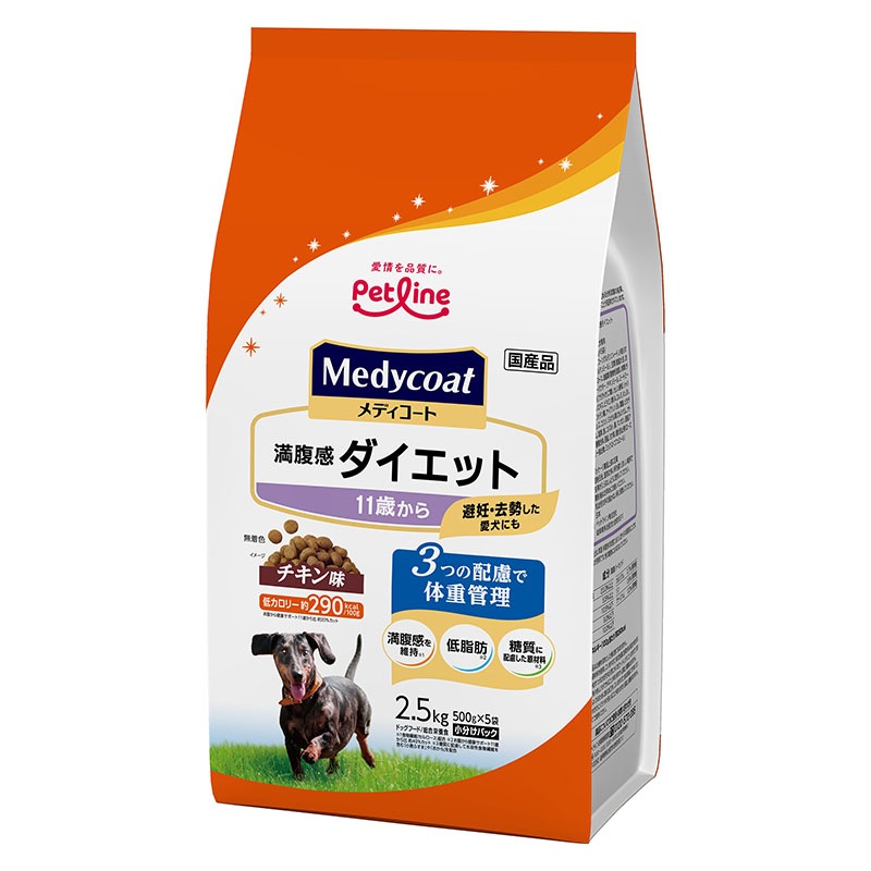 ペットライン　メディコート　満腹感ダイエット 11歳　2．5kg