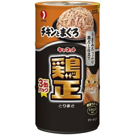 ペットライン　キャネット　鶏正　チキンとまぐろ　160g×3P