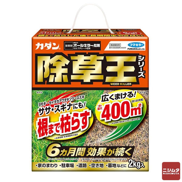 フマキラー　カダン除草王シリーズ　オールキラー粒剤　2kg 【ｍ特】