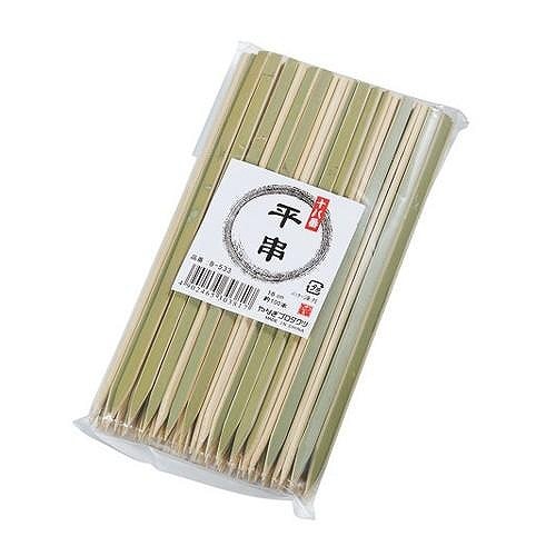 やなぎプロダクツ 十八番平串 21cm 約100本入 | 弁当用品 | ニシムタ