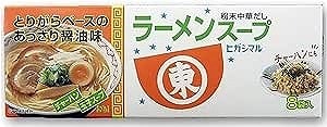 ヒガシマル 醤油 ラーメンスープ8袋入 だし 調味料