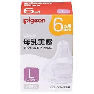 母乳実感乳首　6ヵ月／Ｌ　2個入　22