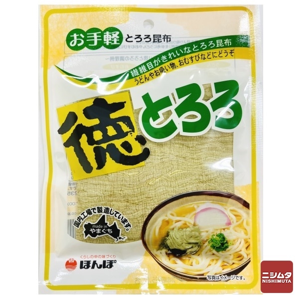 ほんぽ お手軽 徳とろろ 20g | 海草（昆布・わかめ・ひじき・寒天
