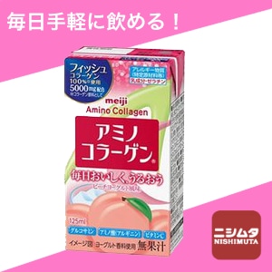 明治　アミノコラーゲンドリンク　125ｍｌ