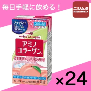 ケース販売　お買い得　明治　アミノコラーゲンドリンク125ｍｌ【まとめ買い24個】