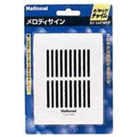 パナソニック 乾電池式チャイム (メロディサイン) EC5117WKP 