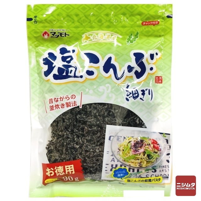 マツモト 北海道産 塩こんぶ細ぎり 90g | 海草（昆布・わかめ・ひじき