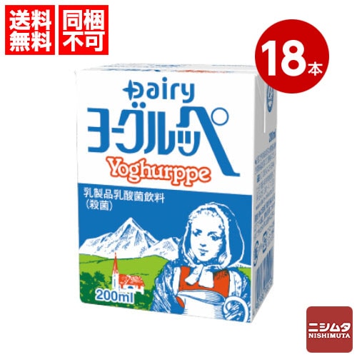 『送料無料(一部地域を除く)・同梱不可』大人気 乳酸飲料 南日本酪農協同 デーリィ ヨーグルッペ 200ml×18本