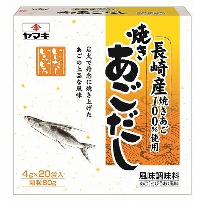 ヤマキ　長崎産焼き あごだし80g