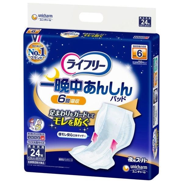 ユニ・チャーム ライフリー 一晩中あんしん 尿とりパッド 夜用スーパー 
