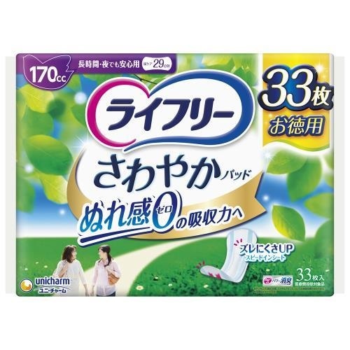 ユニ・チャーム ライフリー さわやかパッド 長時間・夜でも安心用