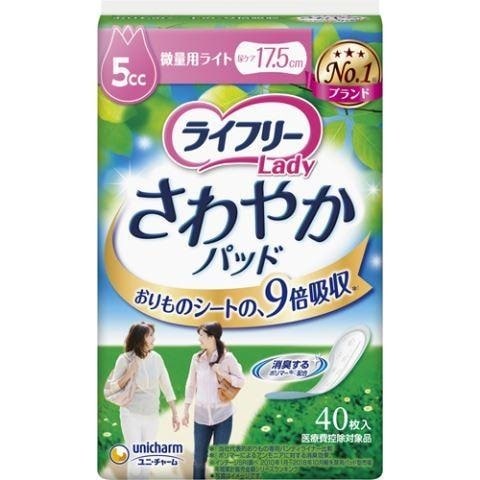 ライフリー さわやかパッド 40枚入り×19袋 ユニ・チャーム ライフリー さわやかパッド 微量用ライト 5cc 40枚