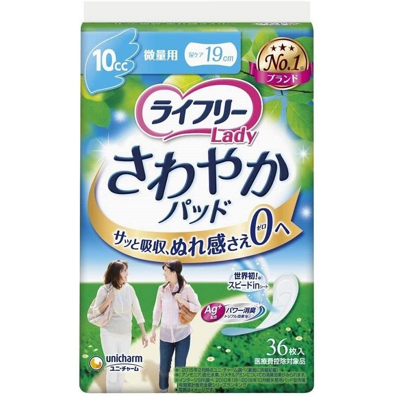 ライフリー さわやかパッド 36枚入り×10袋 ユニ・チャーム ライフリー さわやかパッド 微量用 10cc 36枚 | 失禁