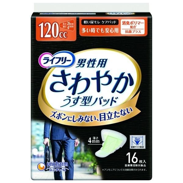 ユニ・チャーム ライフリー さわやか 男性用 安心パッド 120cc