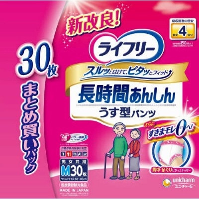 新改良　ライフリー　うす型パンツ　男女兼用Mサイズ　30枚　４袋セット ライフリー 長時間あんしん うす型パンツ 男女共用 Mサイズ(30枚
