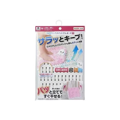 山崎産業　サラ＆カラバスマット干しボードM