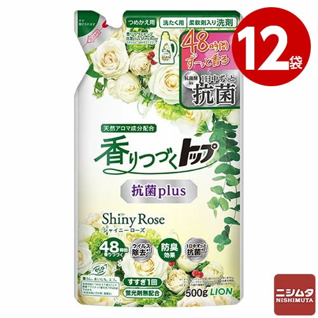 ライオン 香りつづく トップ 抗菌plus Shiny Rose シャイニーローズ 詰替 500g ×12袋 柔軟剤 抗菌剤入り 洗剤【ｍ特】