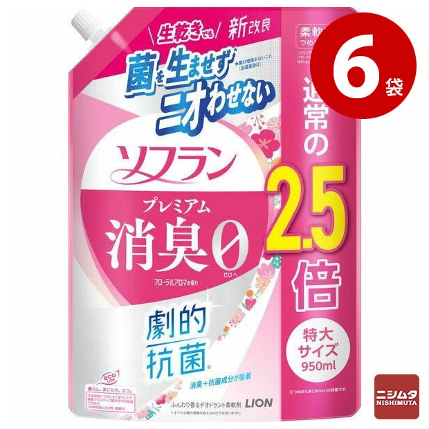 ライオン ソフラン プレミアム 消臭0 フローラルアロマ 詰め替え 特大 950ml ×6袋 柔軟剤【ｍ特】