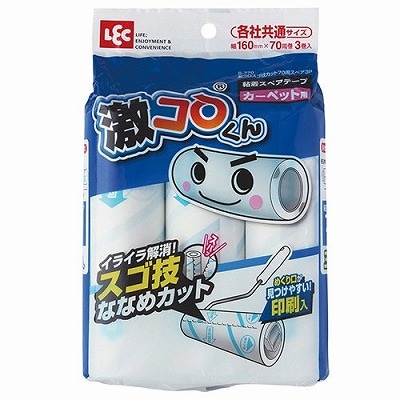 激コロスゴ技カット70周スペア3Ｐ　　　 花粉 花粉対策