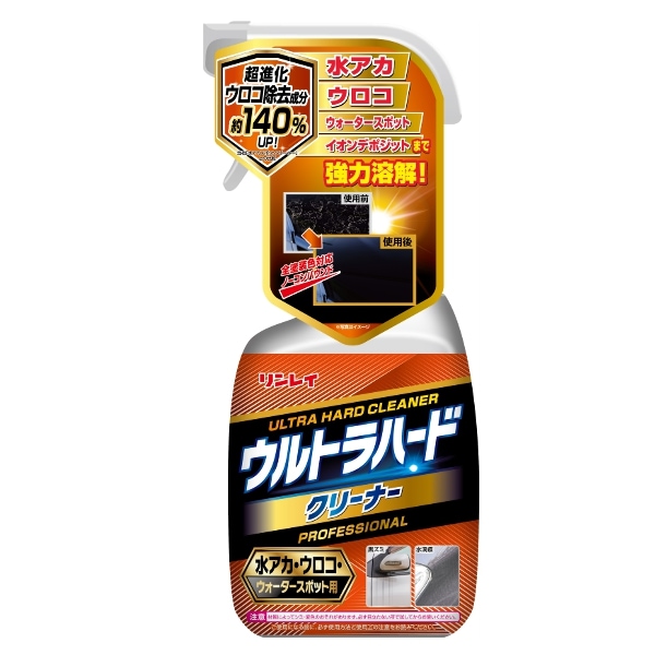 リンレイ　ウルトラハードクリーナー　水アカ・ウロコ・ウォータ