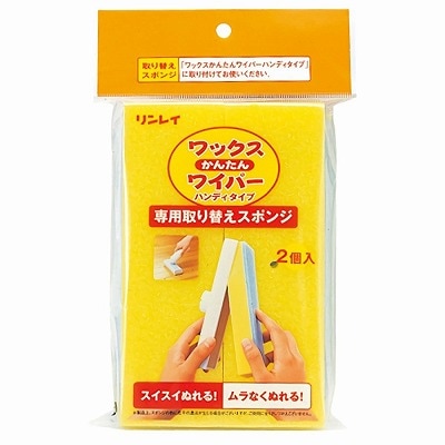 ワックスかんたんワイパー 替えスポンジ (2コ入)