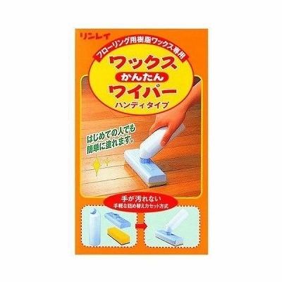  ワックスかんたんワイパー ハンディタイプ ( カセット方式の塗装具 ) 