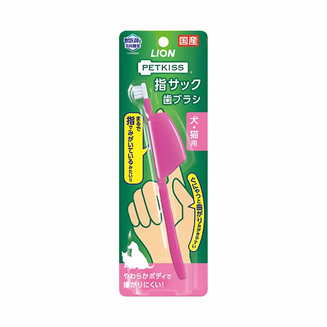 ライオンペット　指サック歯ブラシ　1本