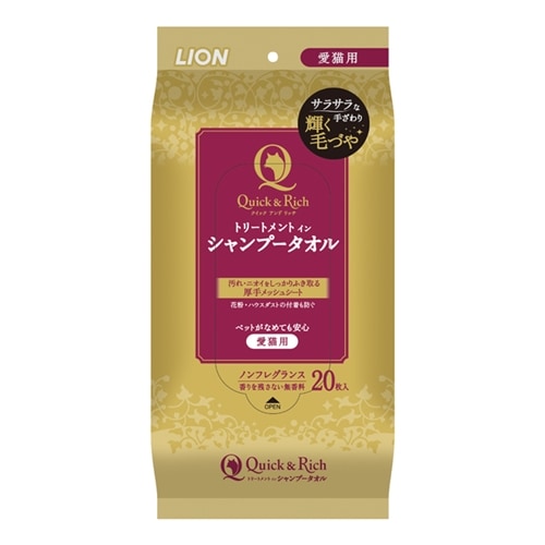 ライオンペット　クイック＆リッチ トリートメントインシャンプータオル 愛猫用　ノンフレグランス　20枚
