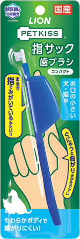 ライオンペット　指サック歯ブラシ　コンパクト1本