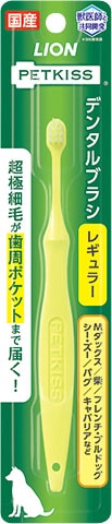 ライオンペット　デンタルブラシ　レギュラー1本