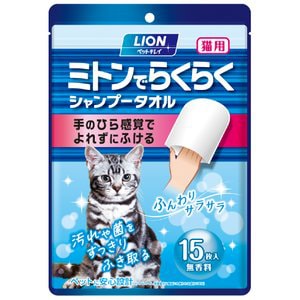 ライオンペット　ペットキレイ ミトンでらくらくシャンプータオル猫用 15枚入