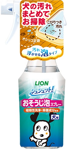 ライオンペット　シュシュット！おそうじ泡スプレー　犬用270ｍｌ