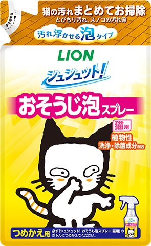 ライオンペット　シュシュット！おそうじ泡スプレー　猫用　詰替え240ｍｌ