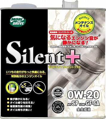サイレントプラス 0W20 3L ルート産業 モリドライブ SP | 4