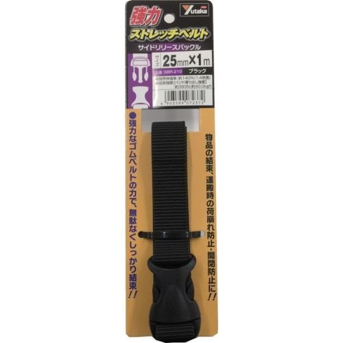 ユタカメイク(Yutakamake)  強力ストレッチベルト (サイドリリースバックル) 25mm×1m ブラック SBR-210