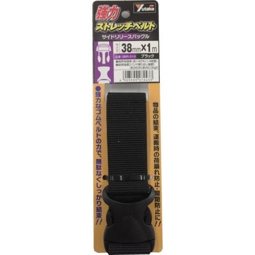 ユタカメイク(Yutakamake)  強力ストレッチベルト (サイドリリースバックル) 38mm×1m ブラック SBR-310