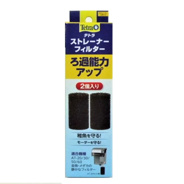 テトラ ストレーナーフィルター 2ケ入り