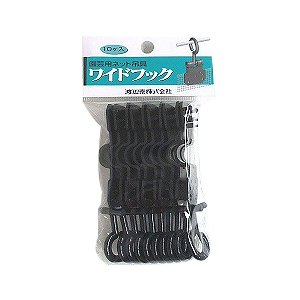 渡辺泰 ワイドフック 10個入