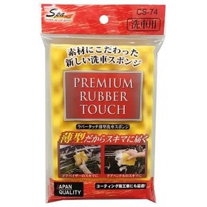 ワコー　ラバータッチ　洗車スポンジ薄型　ＣＳ-74
