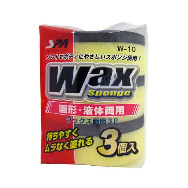 ワコー(WAKO) ワックス両用 3P W10 スポンジ | 洗車用品 | ニシムタ