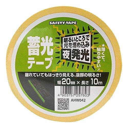 WAKI 蓄光テープ 幅20mm×長さ10m AHW042