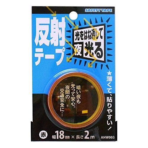WAKI 反射テープ 幅18mm×長さ2m 赤 AHW003