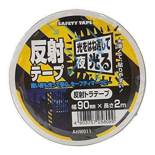 WAKI 反射トラテープAHW011 90×2M トラナナメ