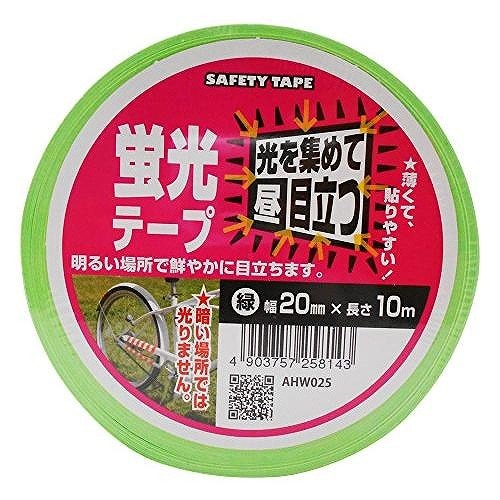 WAKI 蛍光テープAHW025 20×10M 緑
