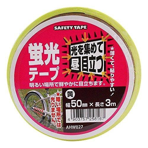 WAKI 蛍光テープAHW027 50×3M 黄