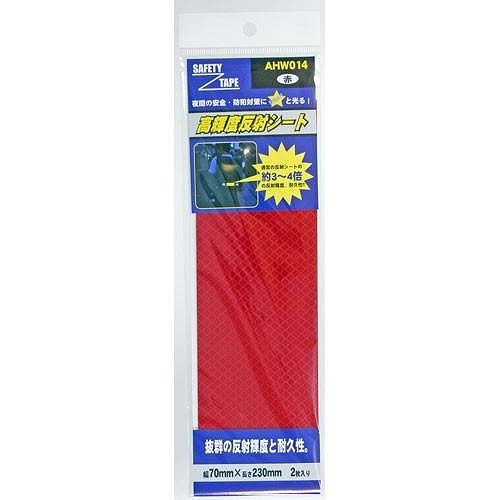 WAKI 高輝度反射シート2入 AHW014 70mm×230mm 赤
