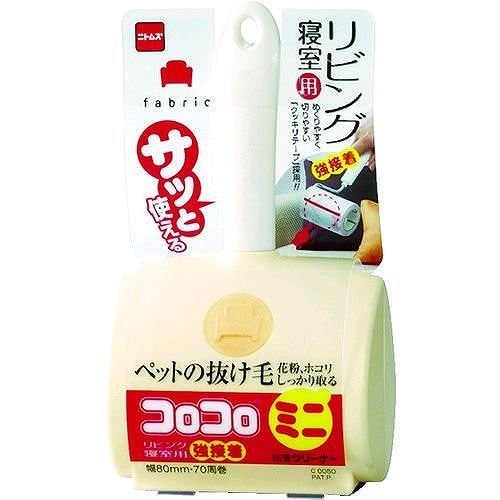 コロコロミニリビング・寝室用強接着