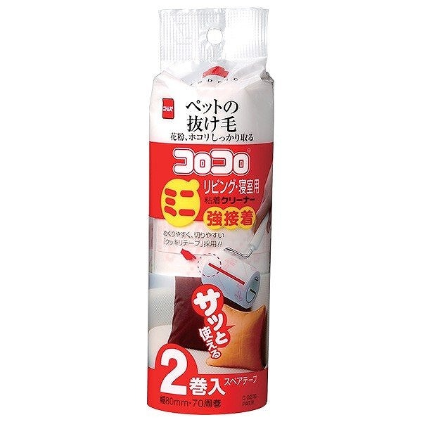 スペアテープミニリビング・寝室用強接着2巻入 花粉 花粉対策