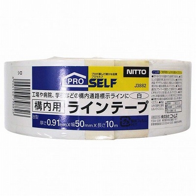 ラインテープＢ型　構内　50×10Ｍ白