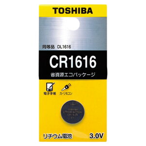 東芝 コイン形リチウム電池 （1個入）CR1616EC